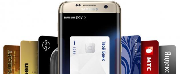 Как установить и настроить Samsung Pay. Что делать если возникает ошибка подключения. Ошибка подключения samsung pay. Что такое Samsung pay и как это работает? Работает ли самсунг пэй