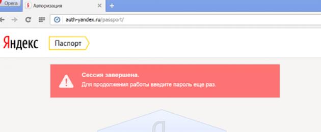 Яндекс пишет что вирус подменяет содержимое страниц. Ваш компьютер под угрозой. Браузер работает медленно