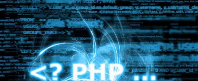 Php если пустое значение. Шпаргалка для PHP: FALSE, NULL и значения, с ними связанные. Отличие переменных с NULL значением и неопределенных переменных