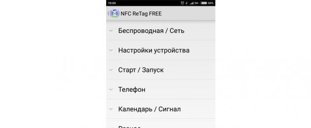 Использование nfc метки для пропуска. Nfc считыватель для скуд: эмулятор пропуска на смартфоне. Можно ли с помощью смартфона с NFC открыть домофон