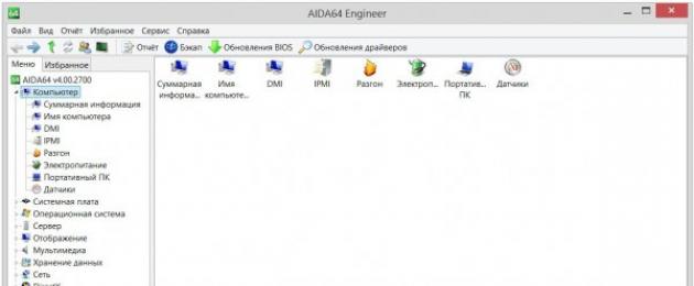 Скачать приложение aida64 на пк. Обзор бесплатной версии AIDA64. Версия AIDA64 для iOS
