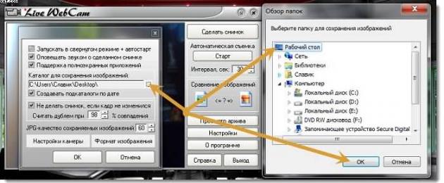 Программа для вэп камеры русский. Бесплатная программа для веб камеры ноутбука