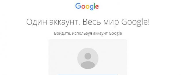 Как создать аккаунт Google без подтверждения номера? Как создать аккаунт GOOGLE на телефоне: Подробное руководство Регистрируется аккаунт гугл