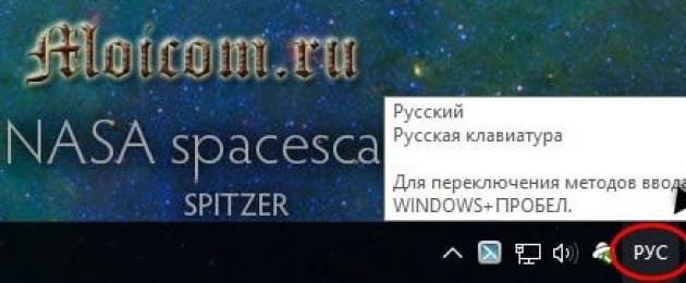 Установить украинский язык на компьютер. Как добавить язык в языковую панель. Отключение лишних языков