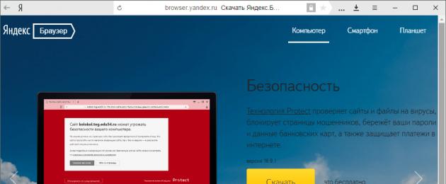 Яндекс браузер для виндовс 7 32 бит. Бесплатные программы для Windows скачать бесплатно. Как скачать файл Яндекс.Браузер для Windows XP